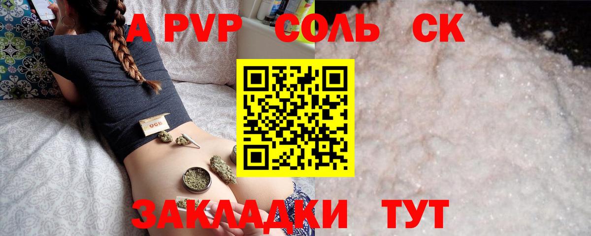 A-PVP VHQ  Вход с VPN  Alpha-PVP кристаллы  Alfa_PVP  Чебоксары 