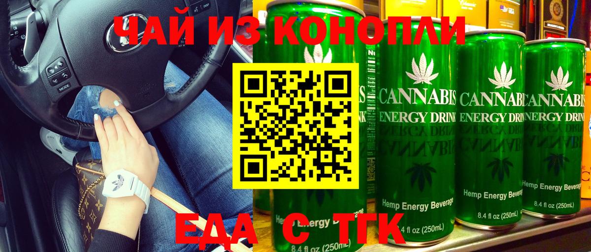 Canna-Cookies конопля Чебоксары