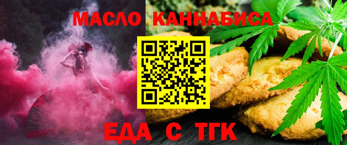 Canna-Cookies конопля  Вход с VPN  Чебоксары 