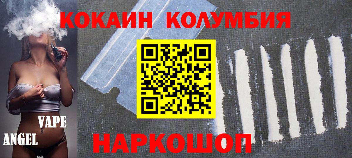 Cocaine Эквадор  КОКАИН Перу  Чебоксары  Вход с VPN 