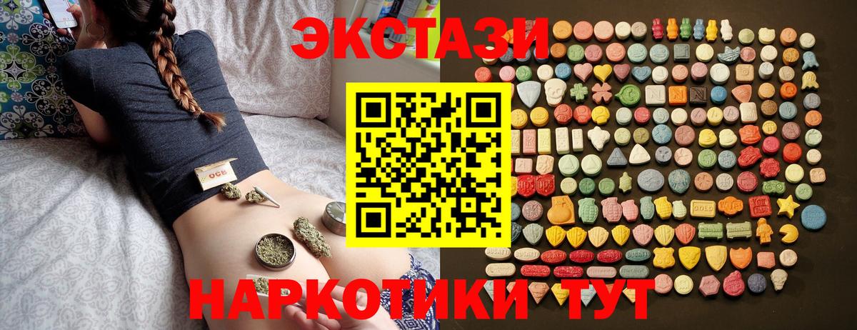 Ecstasy Philipp Plein  Ecstasy  blacksprut tor  Чебоксары  Вход с VPN  Экстази круглые 