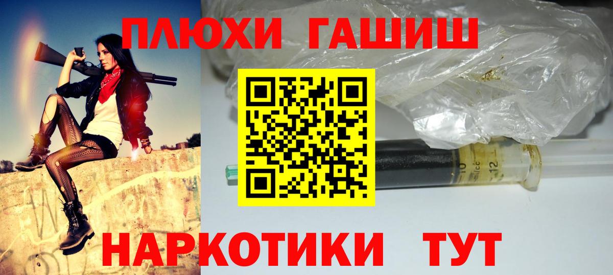 ГАШИШ гашик Чебоксары