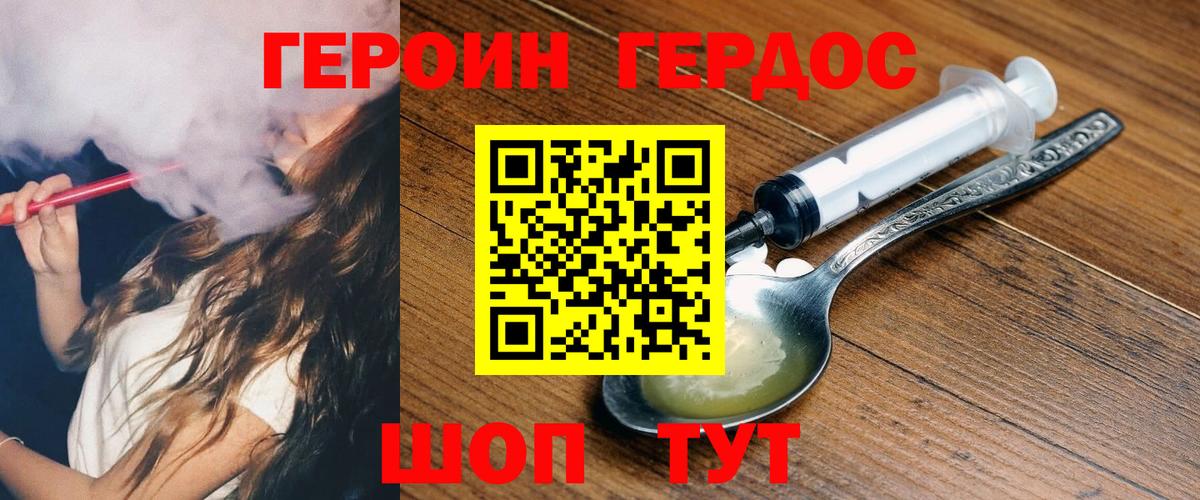 Чебоксары  Героин гречка  Вход с VPN 