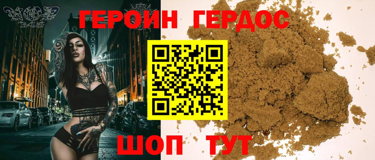 Героин белый Чебоксары