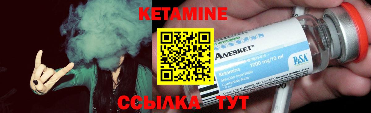 Кетамин ketamine  Вход с VPN  MEGA как зайти  КЕТАМИН VHQ  Чебоксары 