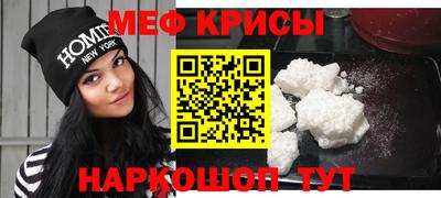 крисы Нальчик
