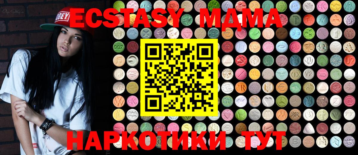 MDMA кристаллы  Вход с VPN  Чебоксары  MDMA VHQ 