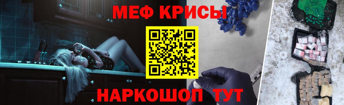 Меф мяу мяу кристаллы Чебоксары