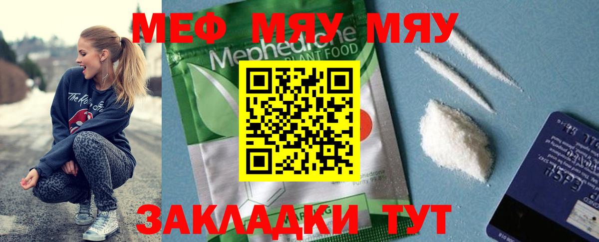 МЕФ VHQ  Меф  Меф mephedrone  Чебоксары  Вход с VPN 