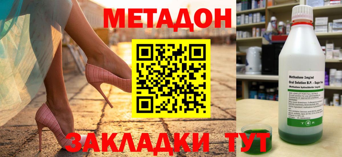 Чебоксары  Метадон кристалл  Метадон кристалл  Вход с VPN 
