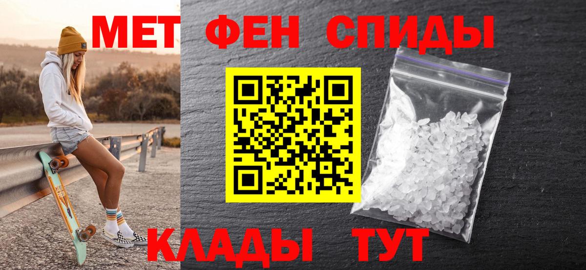 Чебоксары  Первитин  Вход с VPN  Метамфетамин кристалл 