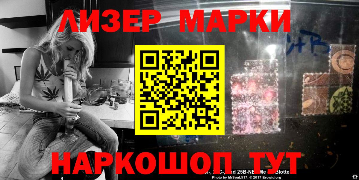 Чебоксары  Наркотические марки 1500мкг  Наркотические марки 1500мкг  Вход с VPN 