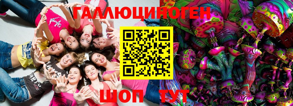 Галлюциногенные грибы мицелий Чебоксары